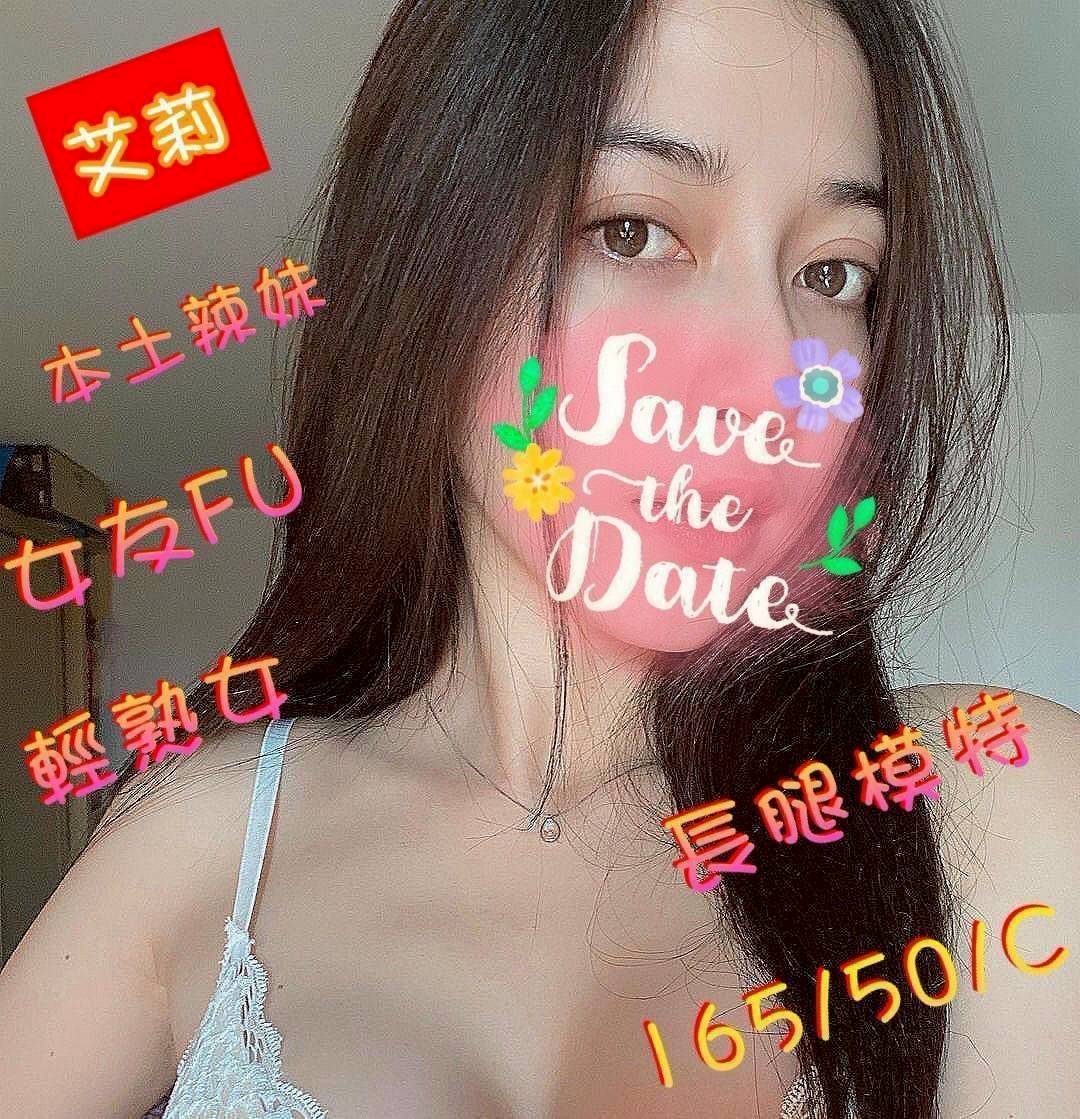 新竹學妹 米可 36F|